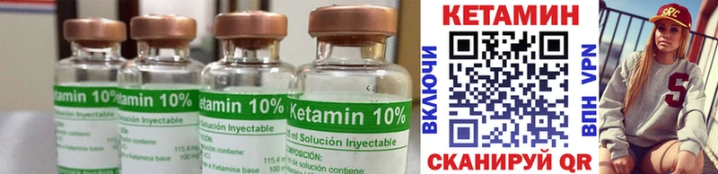 КЕТАМИН ketamine Ялта