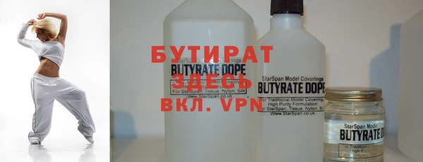 стафф Бронницы