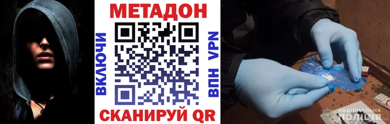 Метадон белоснежный  Ялта 