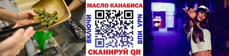 ТГК гашишное масло  Ялта 
